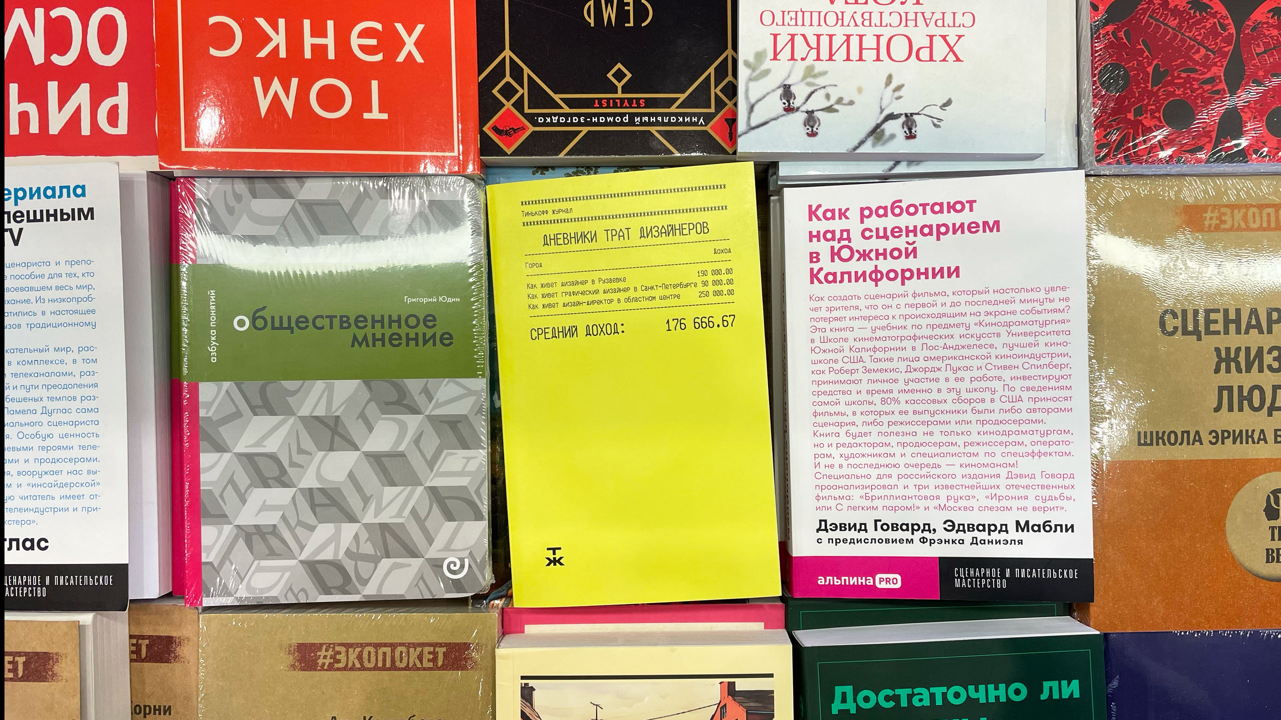 ДНЕВНИКИ ТРАТ ДИЗАЙНЕРОВ — Изображение №1 — Графика, Маркетинг на Dprofile