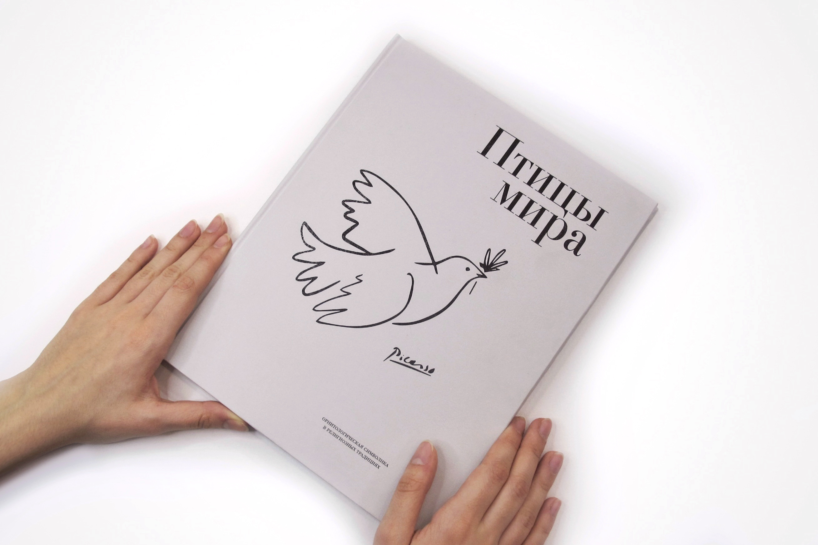 Птицы мира. Книга о символизме — Изображение №1 — Графика на Dprofile