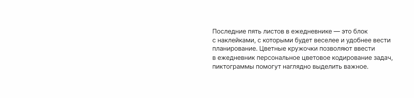 JOTTER: безвременной ежедневник — Изображение №21 — Брендинг, Графика на Dprofile
