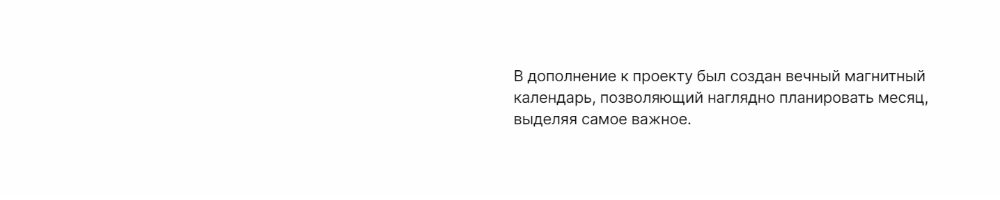 JOTTER: безвременной ежедневник — Изображение №29 — Брендинг, Графика на Dprofile
