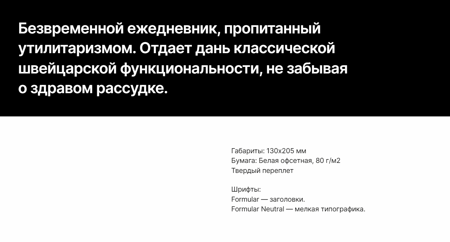 JOTTER: безвременной ежедневник — Изображение №2 — Брендинг, Графика на Dprofile