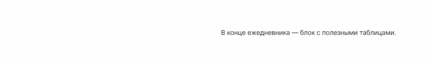 JOTTER: безвременной ежедневник — Изображение №17 — Брендинг, Графика на Dprofile