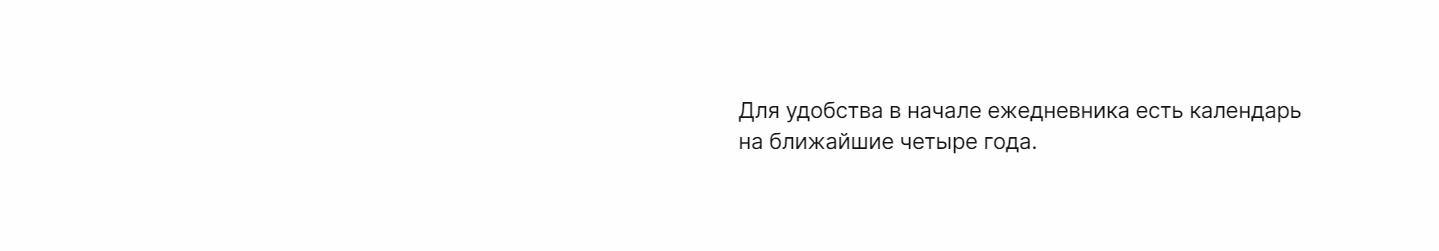 JOTTER: безвременной ежедневник — Изображение №5 — Брендинг, Графика на Dprofile