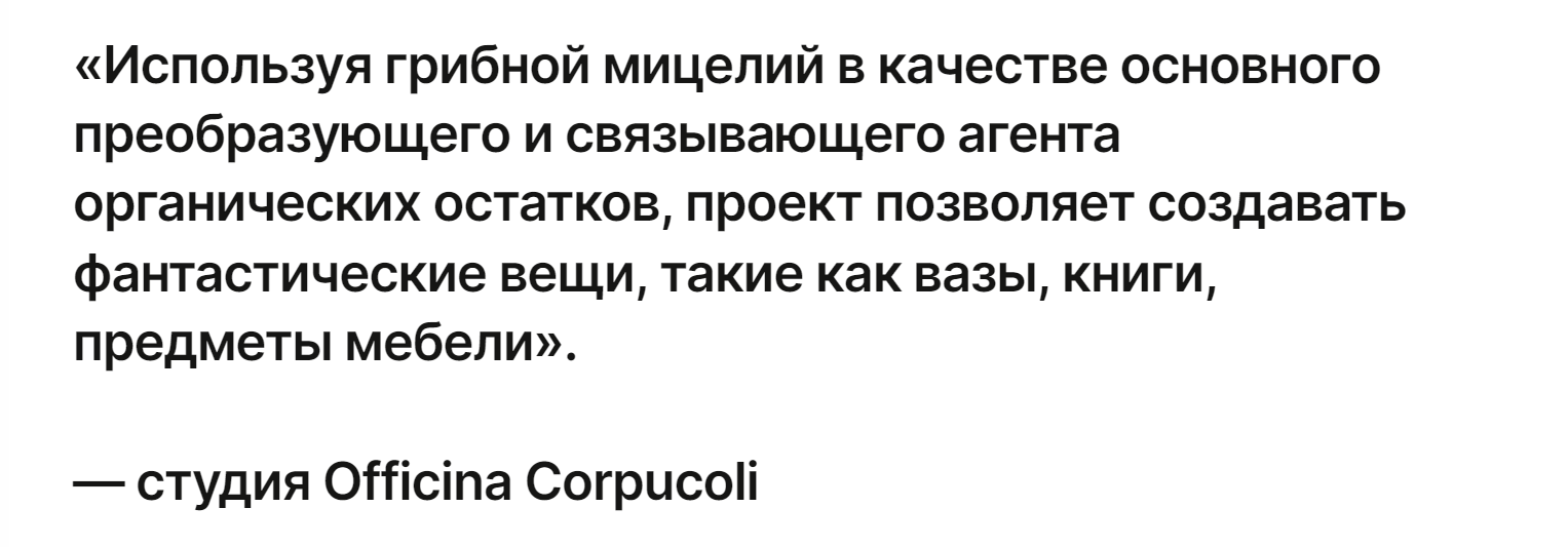 Книга «Био-арт и био-дизайн в Нидерландах» — Изображение №2 — Графика на Dprofile