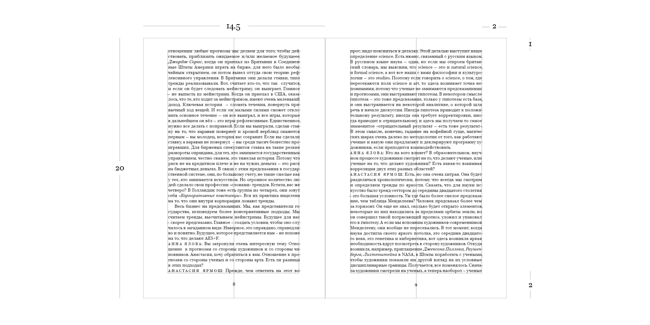 AES+F. Серийное оформление буклетов. — Изображение №5 — Графика на Dprofile