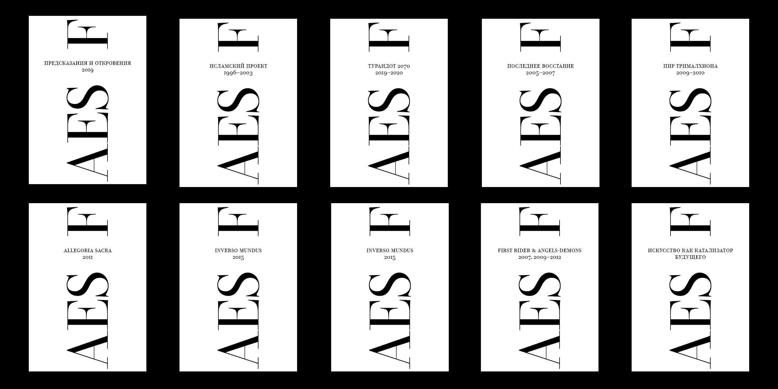 AES+F. Серийное оформление буклетов. — Изображение №2 — Графика на Dprofile