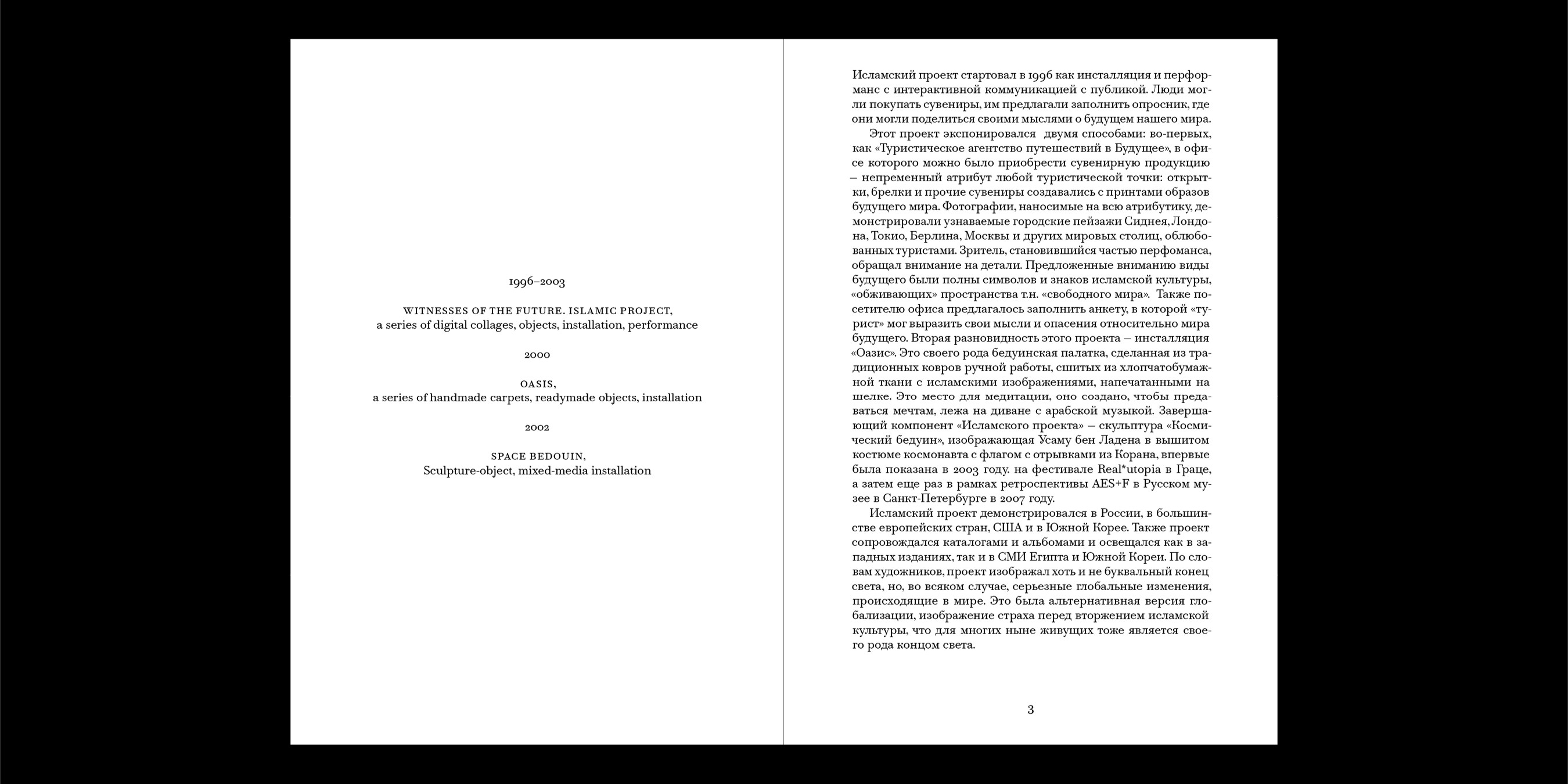 AES+F. Серийное оформление буклетов. — Изображение №10 — Графика на Dprofile