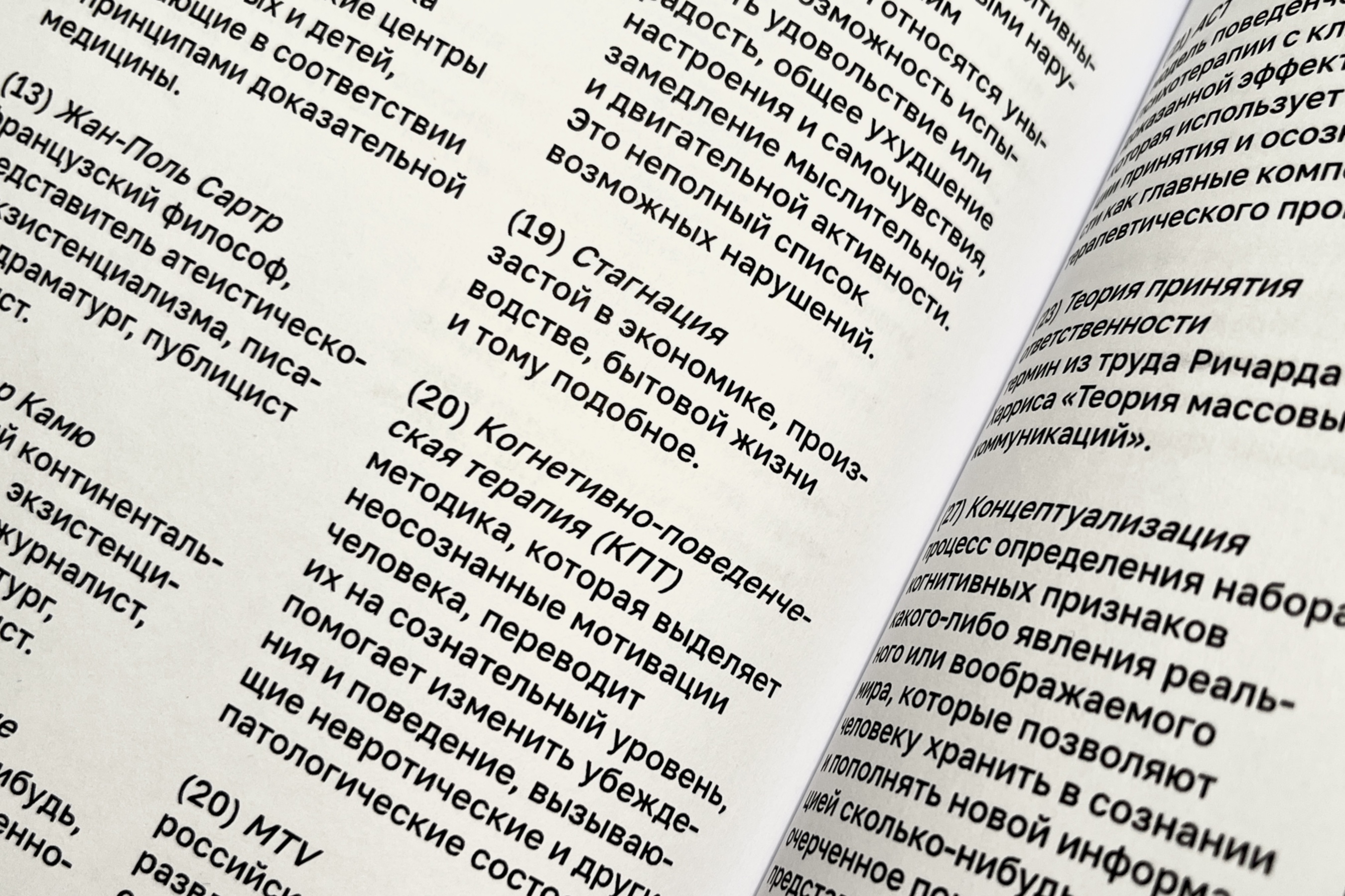Серия книг-подкастов по ютуб-программе «СПРАВИТЬСЯ ПРОЩЕ» — Изображение №14 — Графика на Dprofile