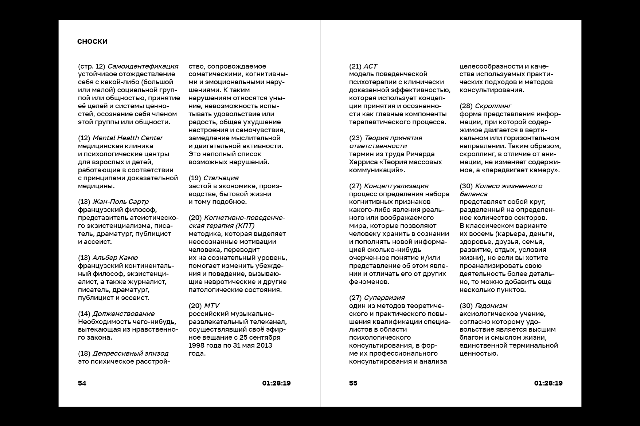 Серия книг-подкастов по ютуб-программе «СПРАВИТЬСЯ ПРОЩЕ» — Изображение №15 — Графика на Dprofile