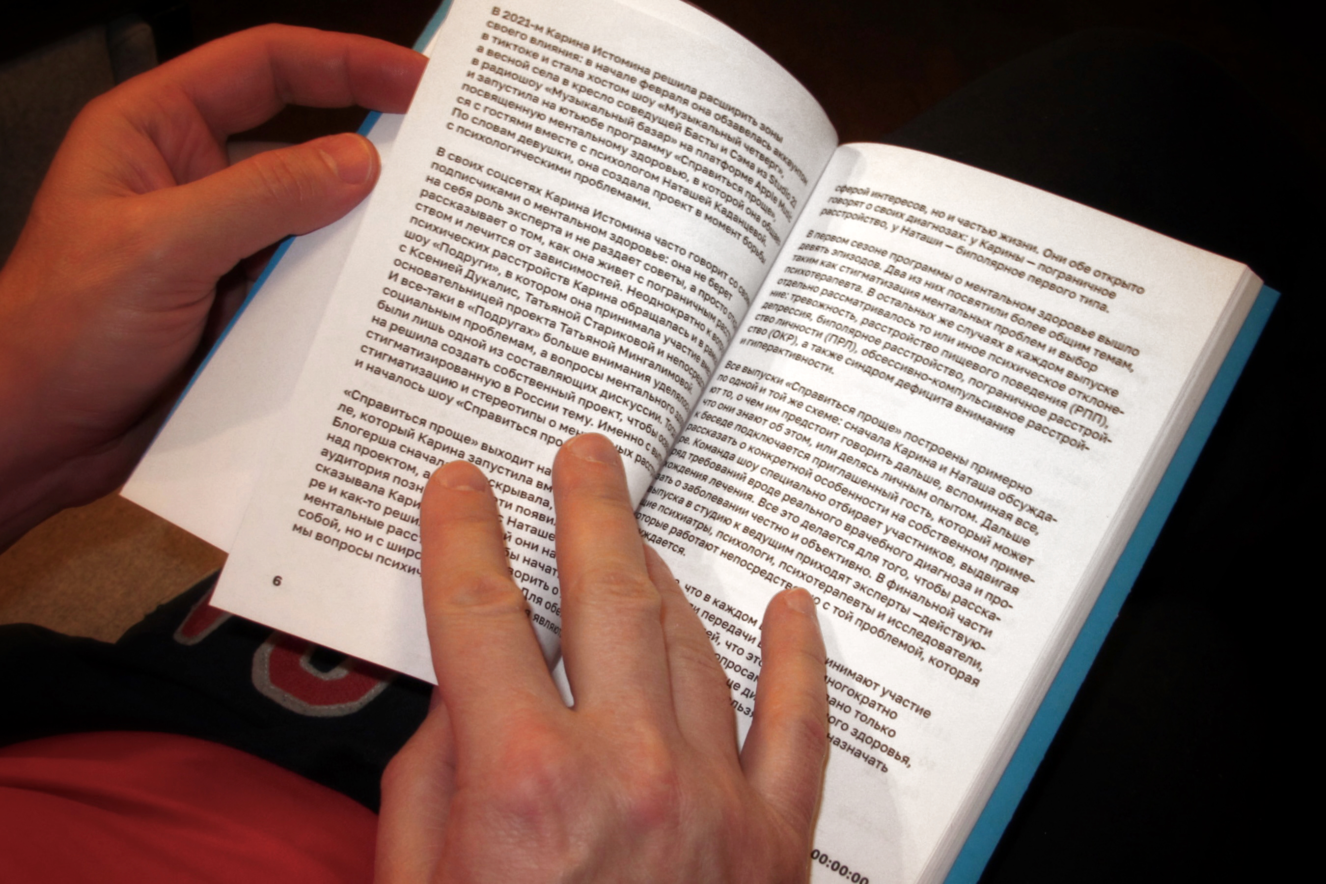 Серия книг-подкастов по ютуб-программе «СПРАВИТЬСЯ ПРОЩЕ» — Изображение №5 — Графика на Dprofile