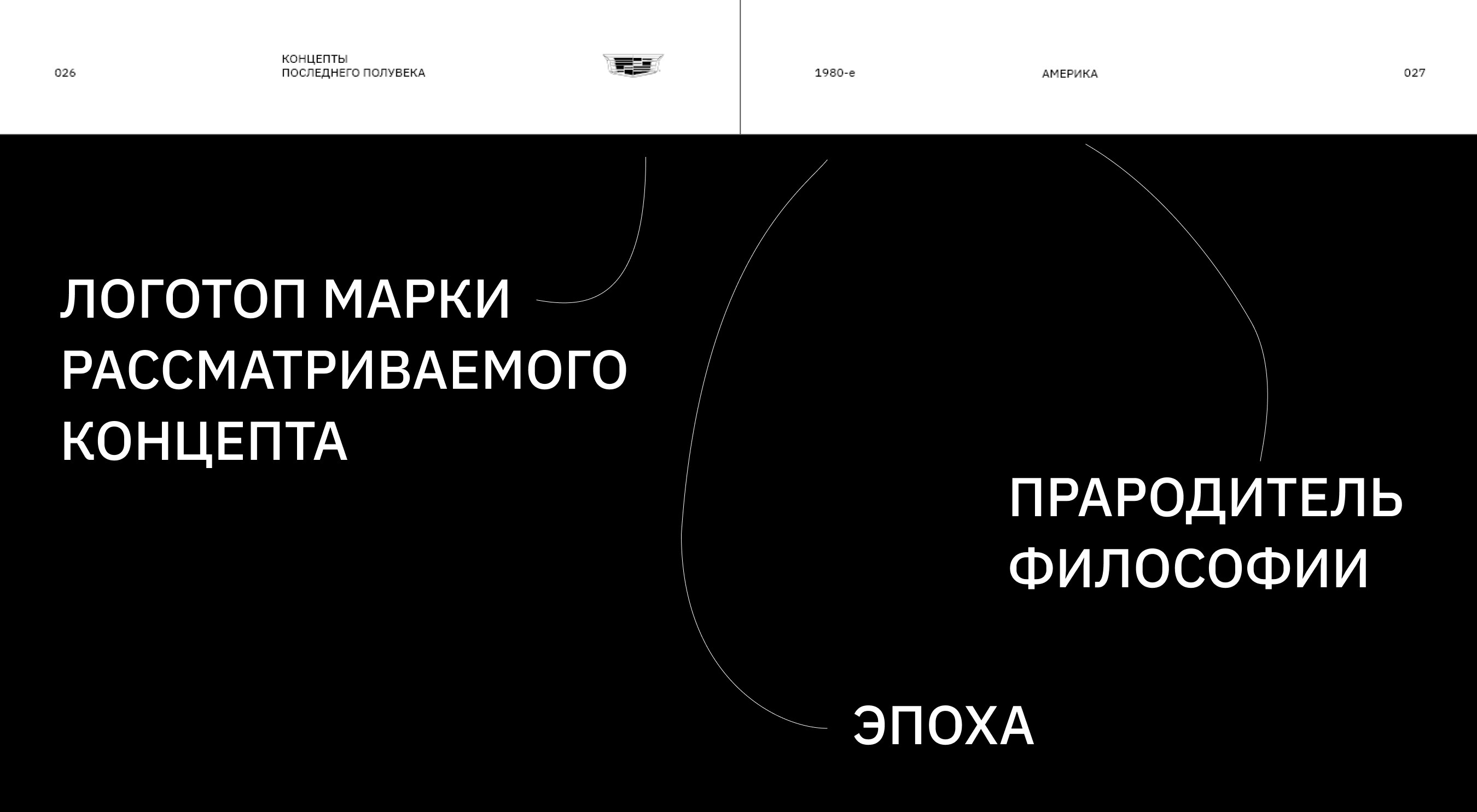 Машина будущего. Предсказания концептов. Книга. — Изображение №13 — Графика на Dprofile