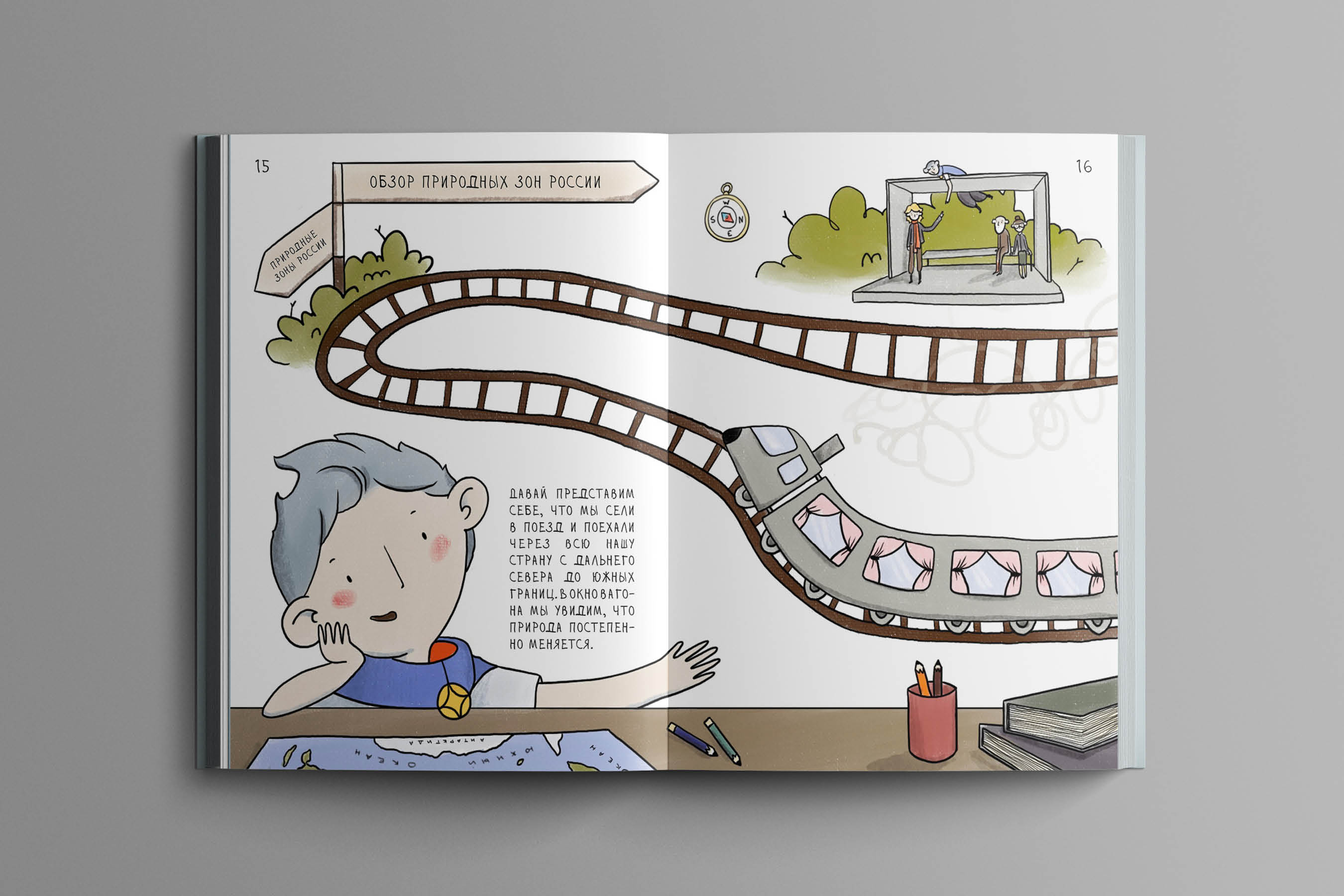 Окружающий мир, 4 класс. — Изображение №7 — Иллюстрация, Графика на Dprofile