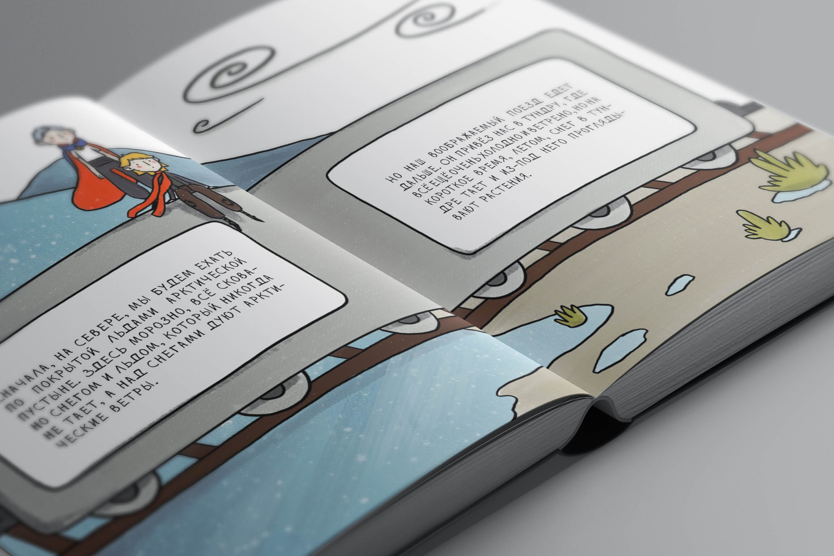 Окружающий мир, 4 класс. — Изображение №10 — Иллюстрация, Графика на Dprofile