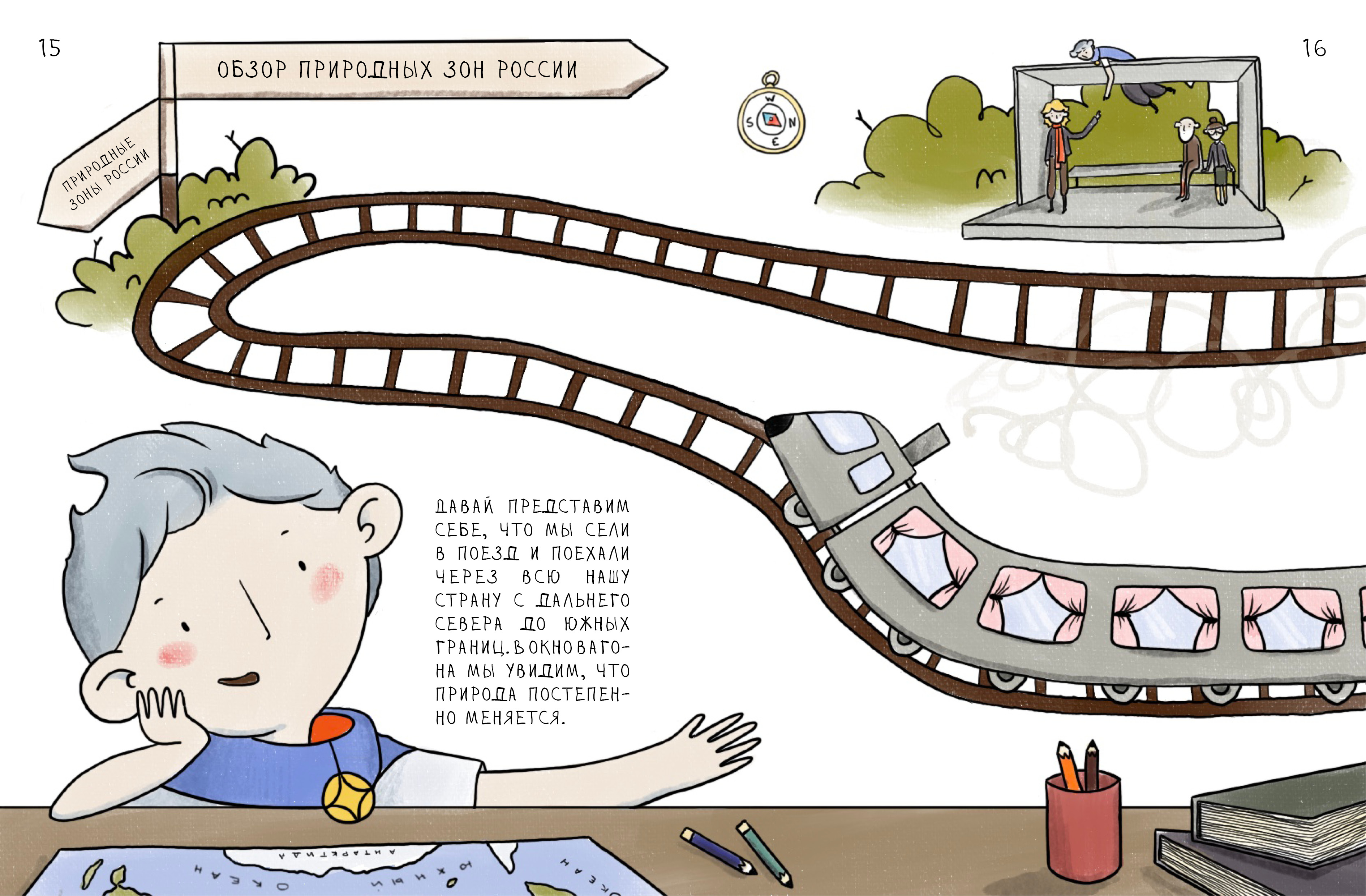 Окружающий мир, 4 класс. — Изображение №6 — Иллюстрация, Графика на Dprofile