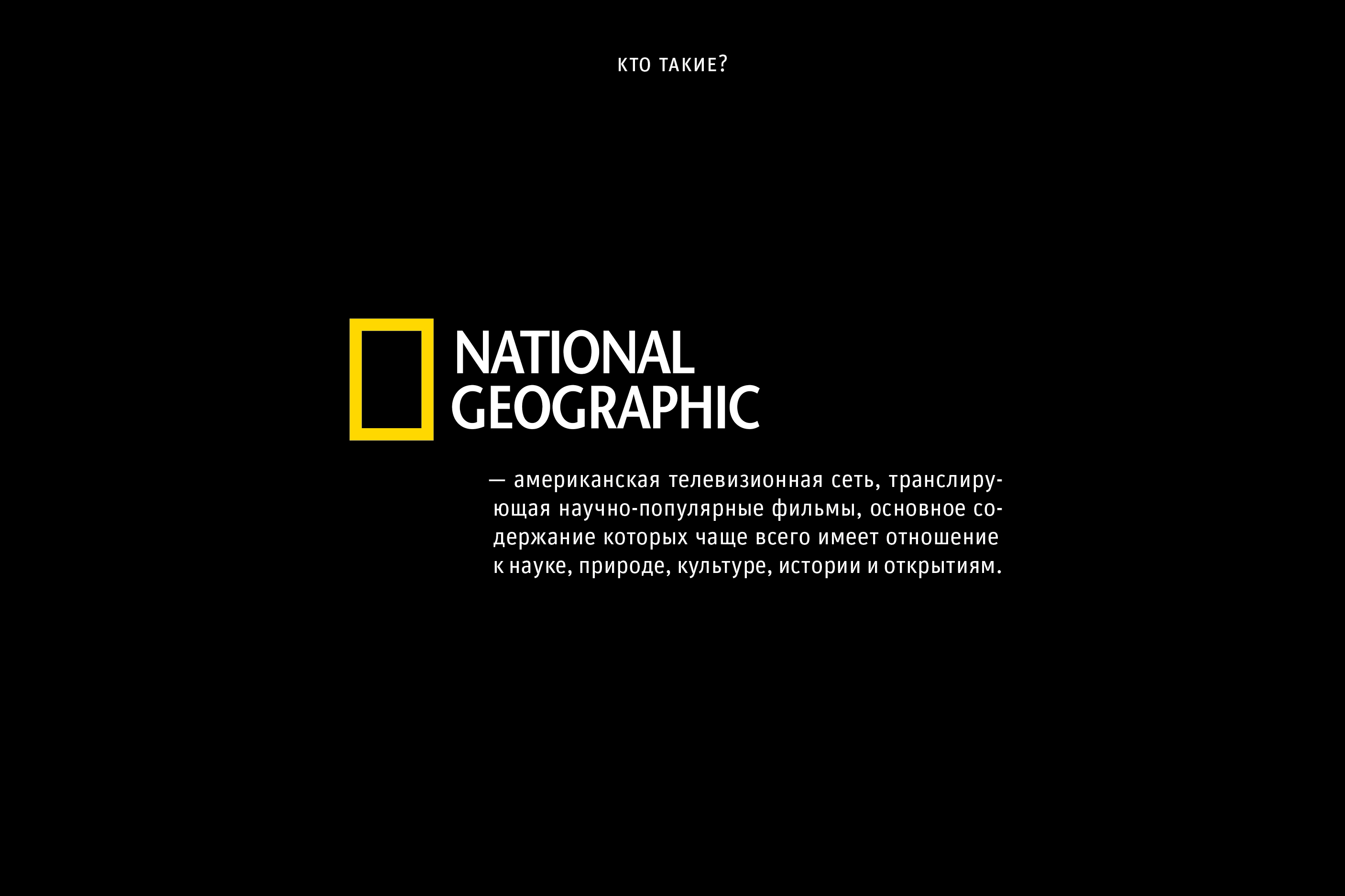 Океаны. Начало времен/Спецвыпуск журнала National Geographic — Изображение №2 — Графика на Dprofile