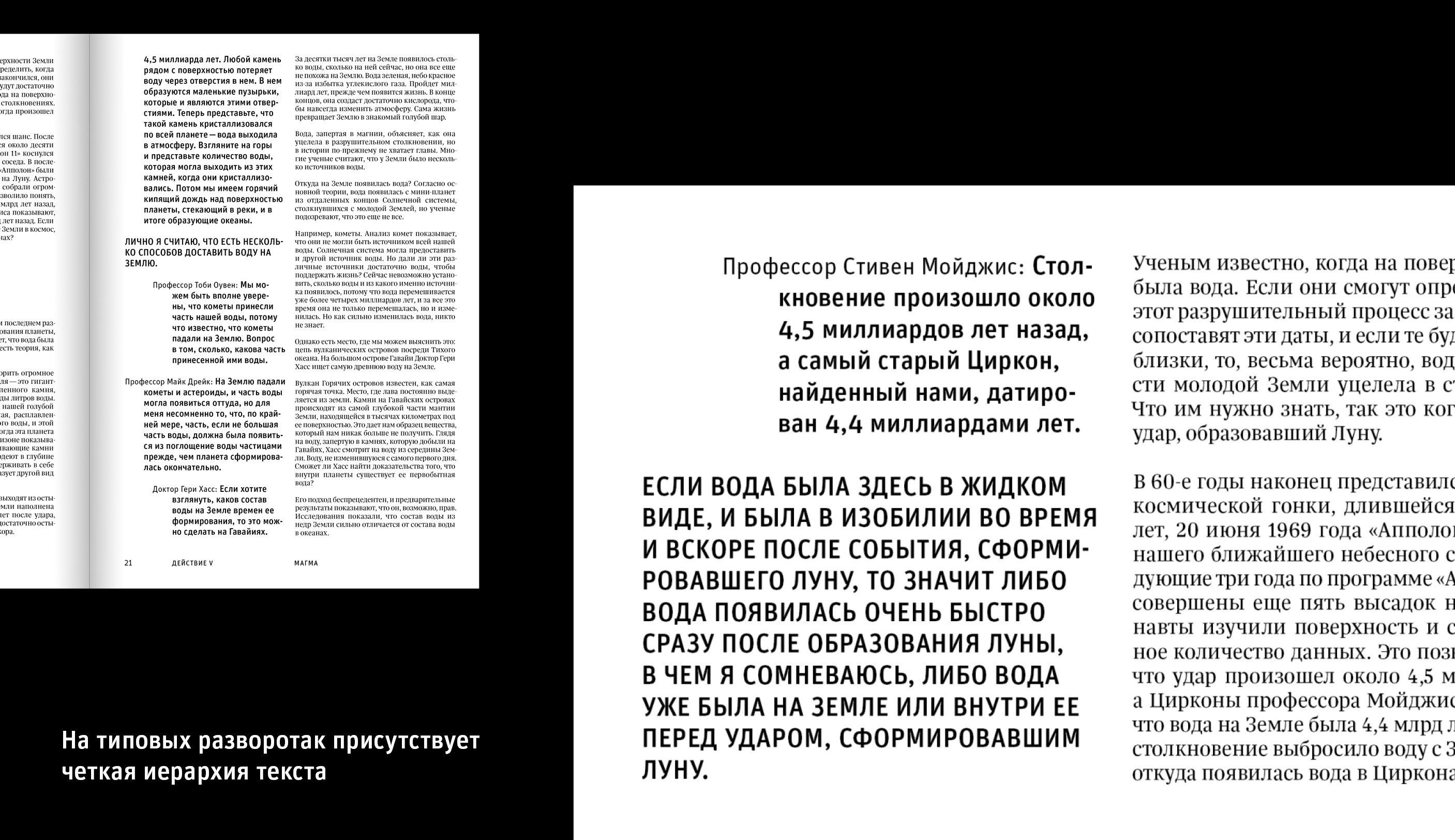 Океаны. Начало времен/Спецвыпуск журнала National Geographic — Изображение №13 — Графика на Dprofile