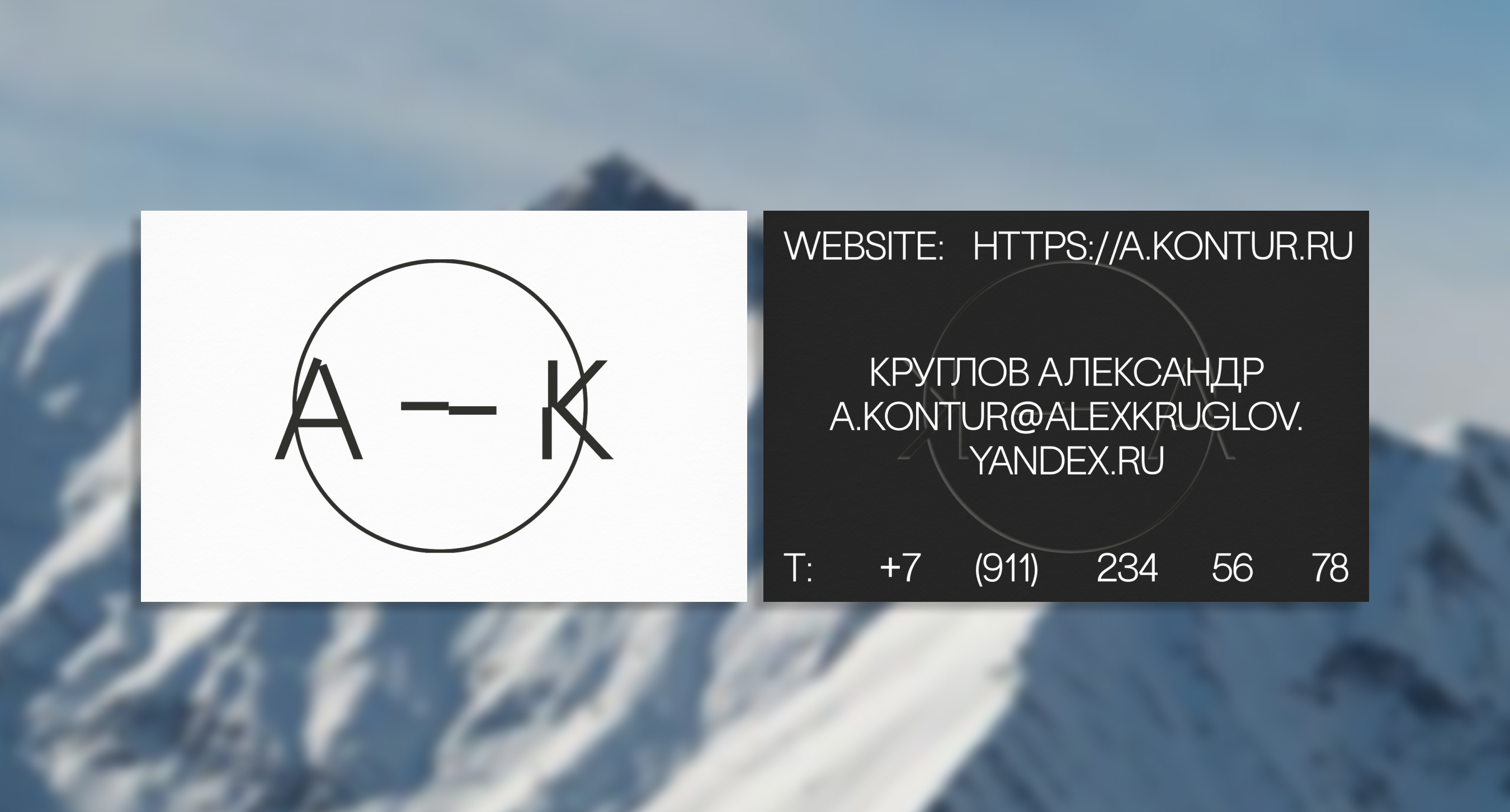 А-КОНТУР. Айдентика бренда — Изображение №7 — Брендинг, Графика на Dprofile