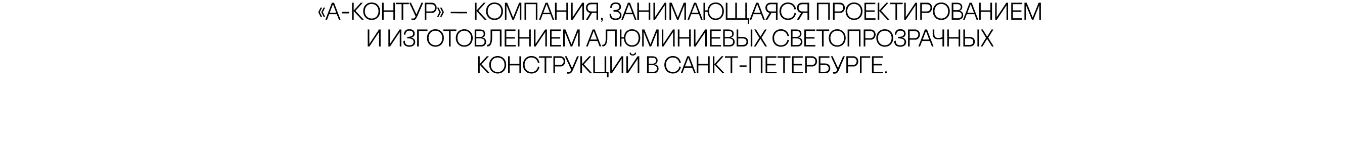А-КОНТУР. Айдентика бренда — Изображение №3 — Брендинг, Графика на Dprofile