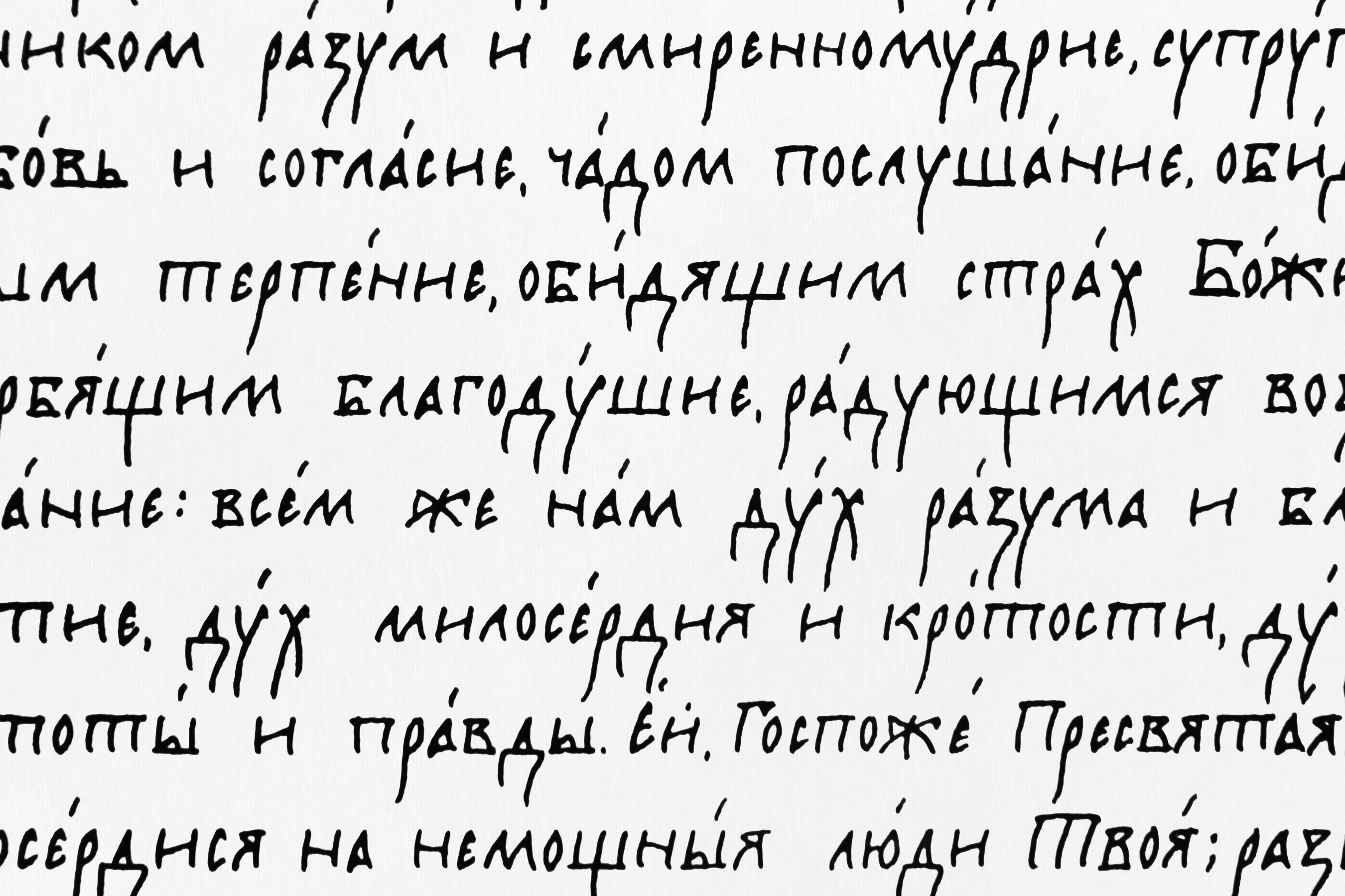 Молитва о спасении. Свиток. — Изображение №6 — Графика на Dprofile