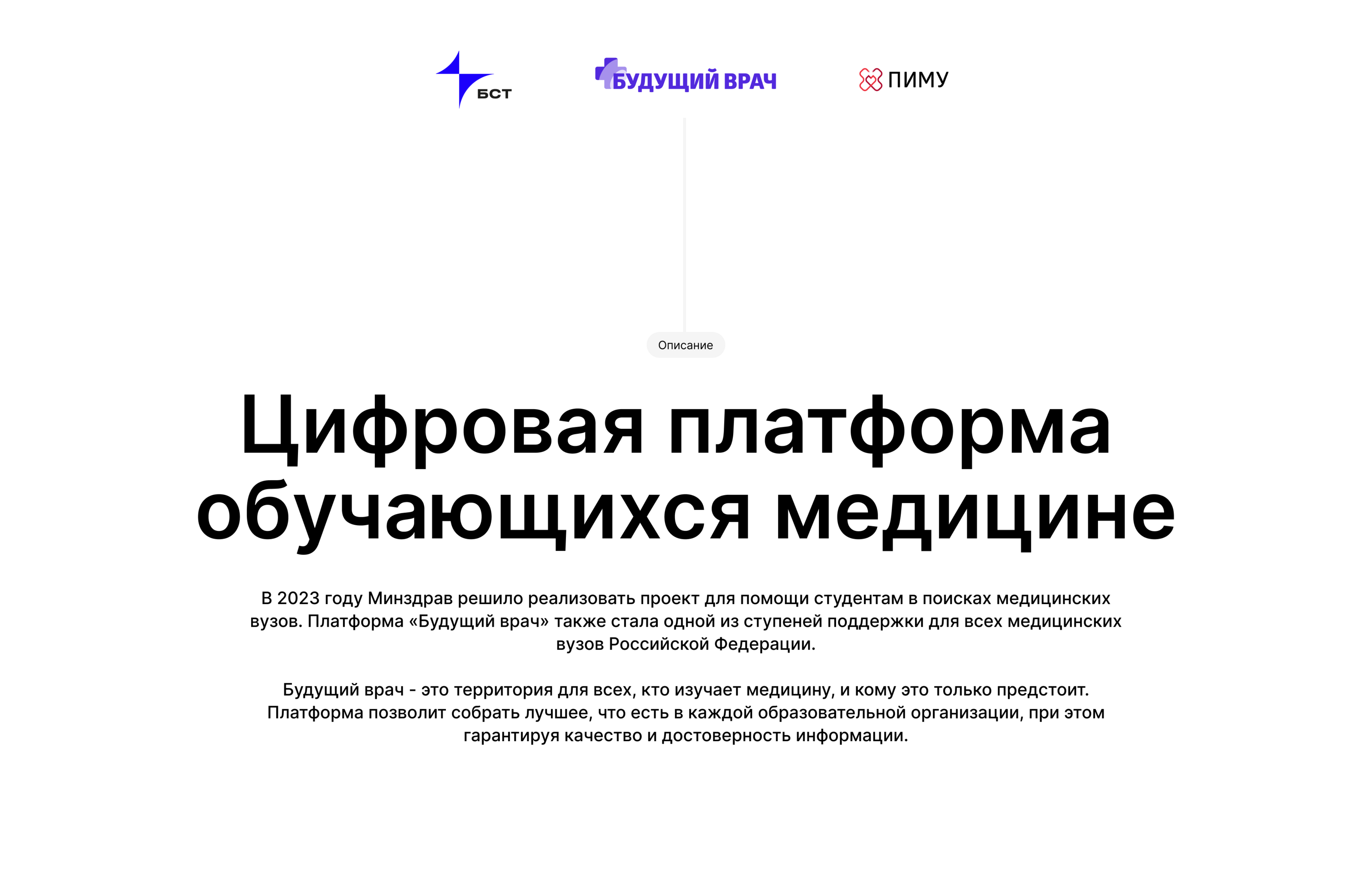 БУДУЩИЙ ВРАЧ | UX/UI ДИЗАЙН — Изображение №1 — Интерфейсы на Dprofile