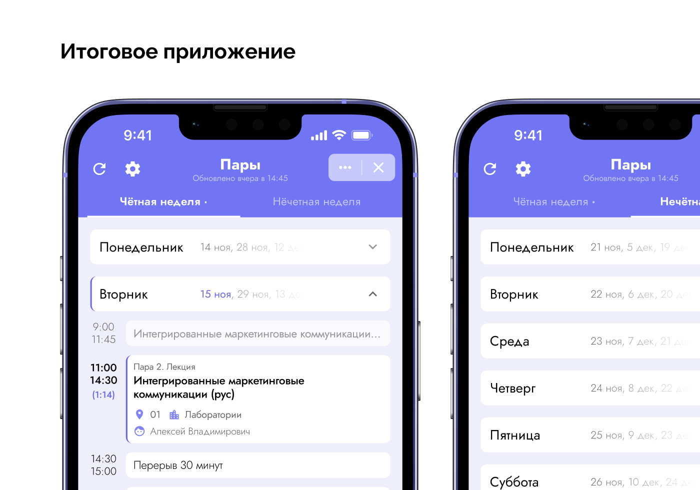 Исследование и дизайн приложения — Изображение №6 — Интерфейсы на Dprofile