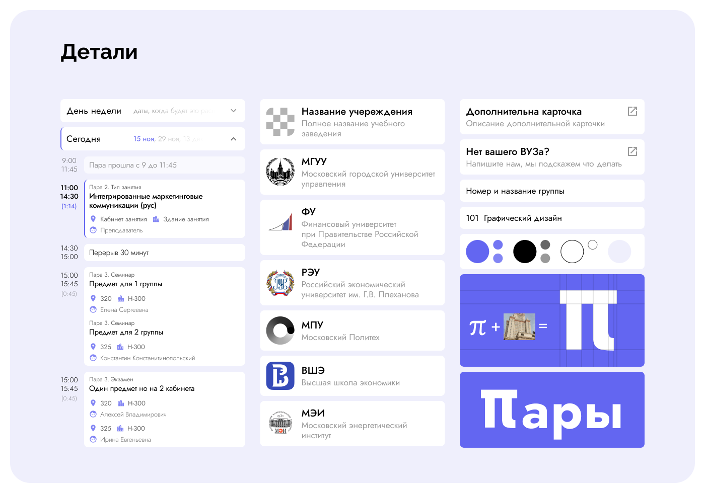 Исследование и дизайн приложения — Изображение №7 — Интерфейсы на Dprofile
