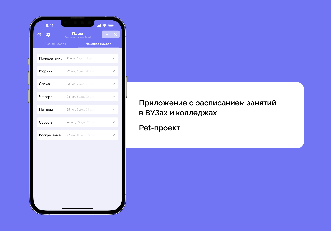 Исследование и дизайн приложения — Изображение №1 — Интерфейсы на Dprofile