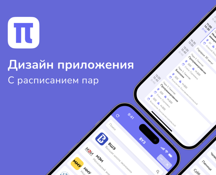 Исследование и дизайн приложения — Интерфейсы на Dprofile