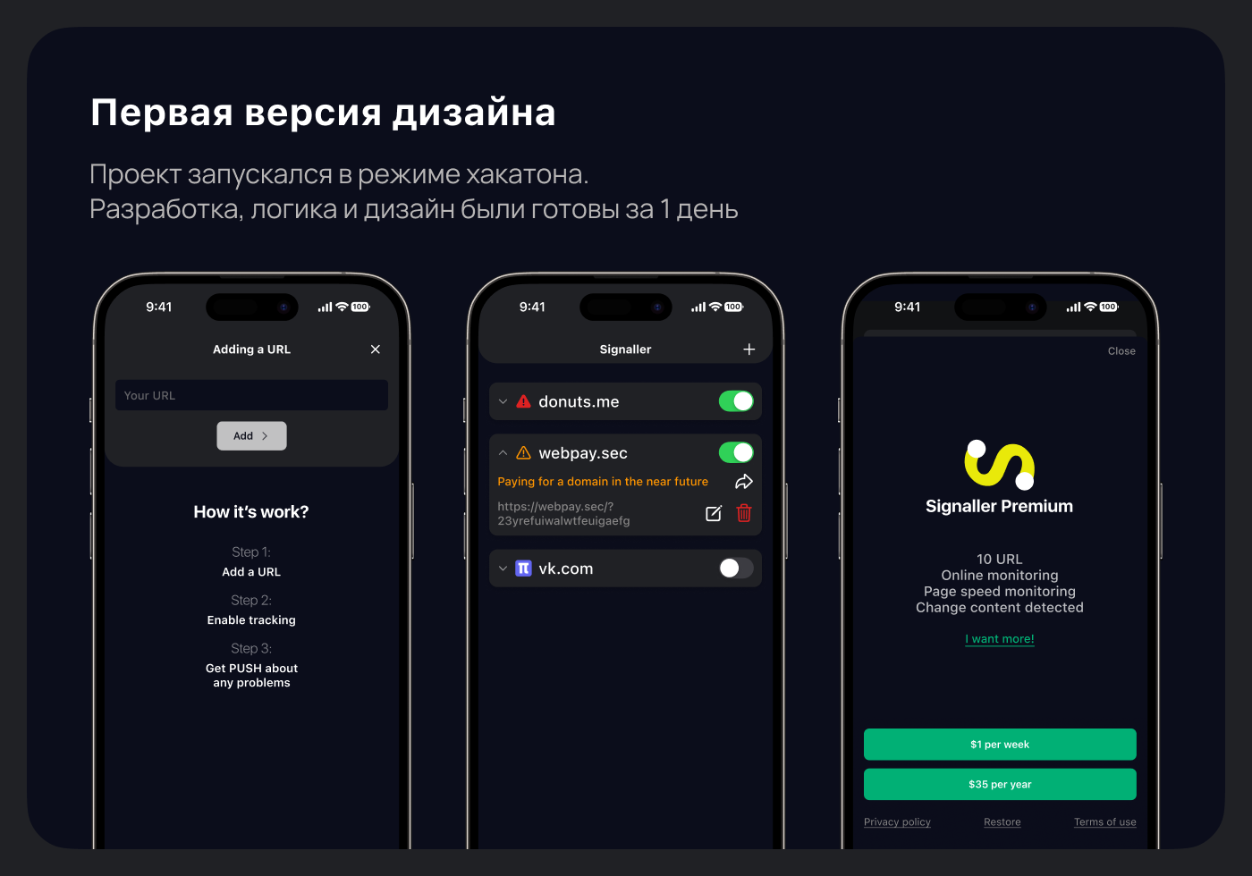 Signaller — приложение-страховка для сайта — Изображение №4 — Интерфейсы на Dprofile
