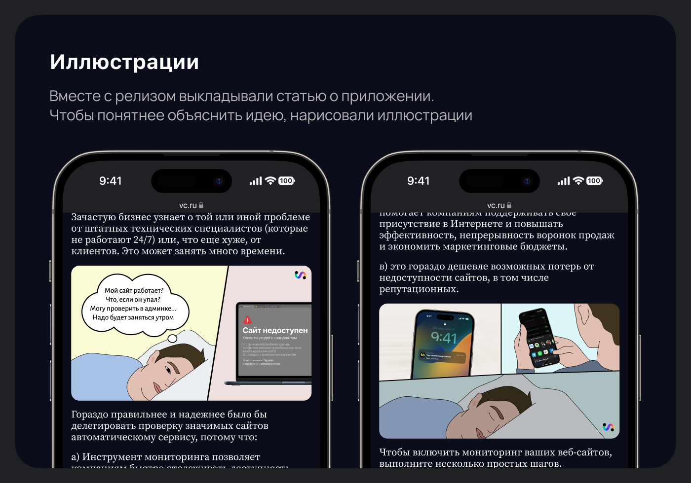 Signaller — приложение-страховка для сайта — Изображение №5 — Интерфейсы на Dprofile