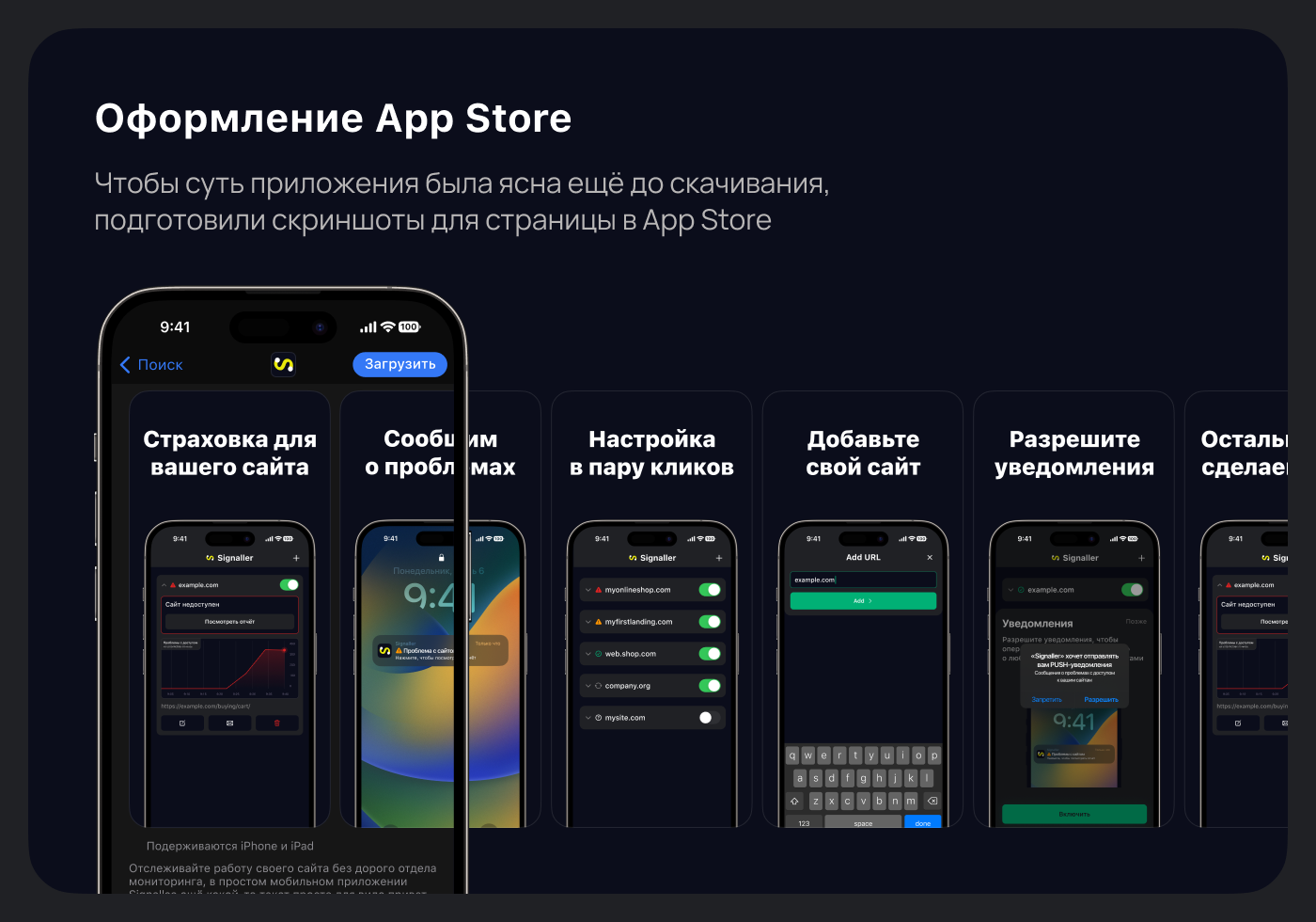 Signaller — приложение-страховка для сайта — Изображение №7 — Интерфейсы на Dprofile