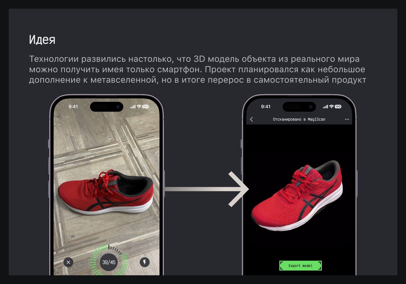 MagiScan — 3D сканер — Изображение №2 — Интерфейсы на Dprofile