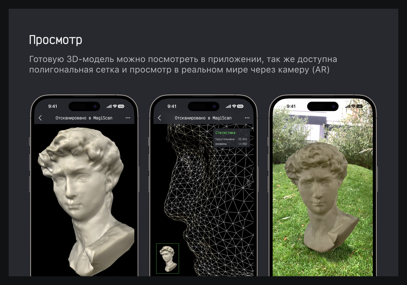 MagiScan — 3D сканер — Изображение №5 — Интерфейсы на Dprofile