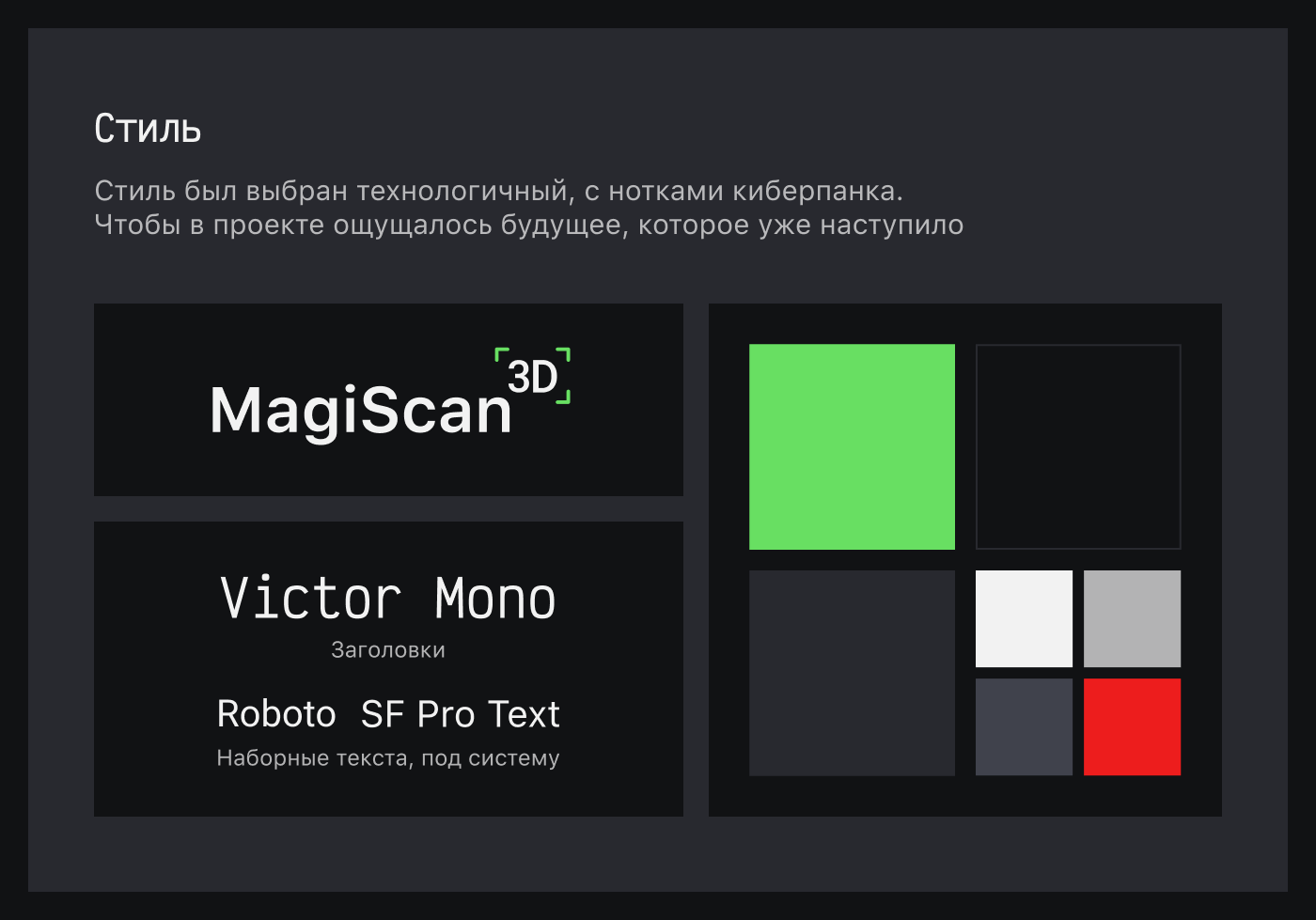 MagiScan — 3D сканер — Изображение №3 — Интерфейсы на Dprofile