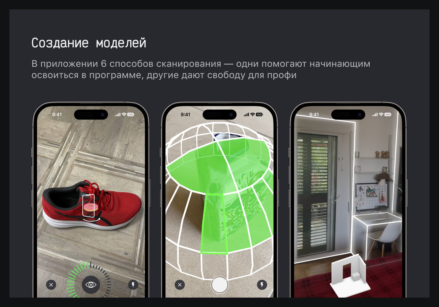 MagiScan — 3D сканер — Изображение №4 — Интерфейсы на Dprofile