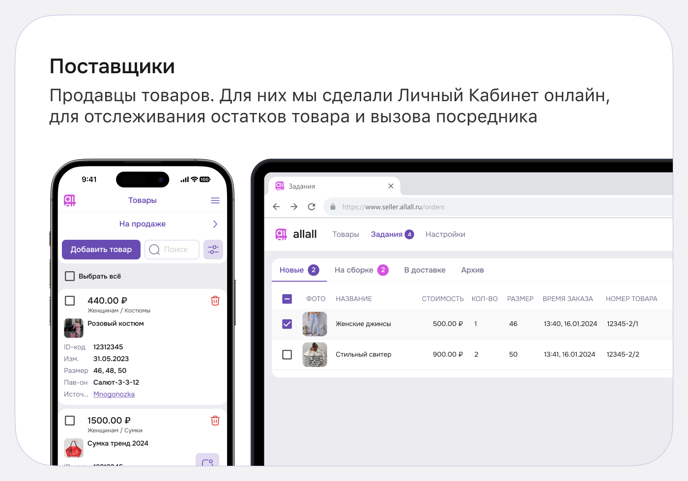 allall — покупай на Садоводе — Изображение №7 — Интерфейсы на Dprofile