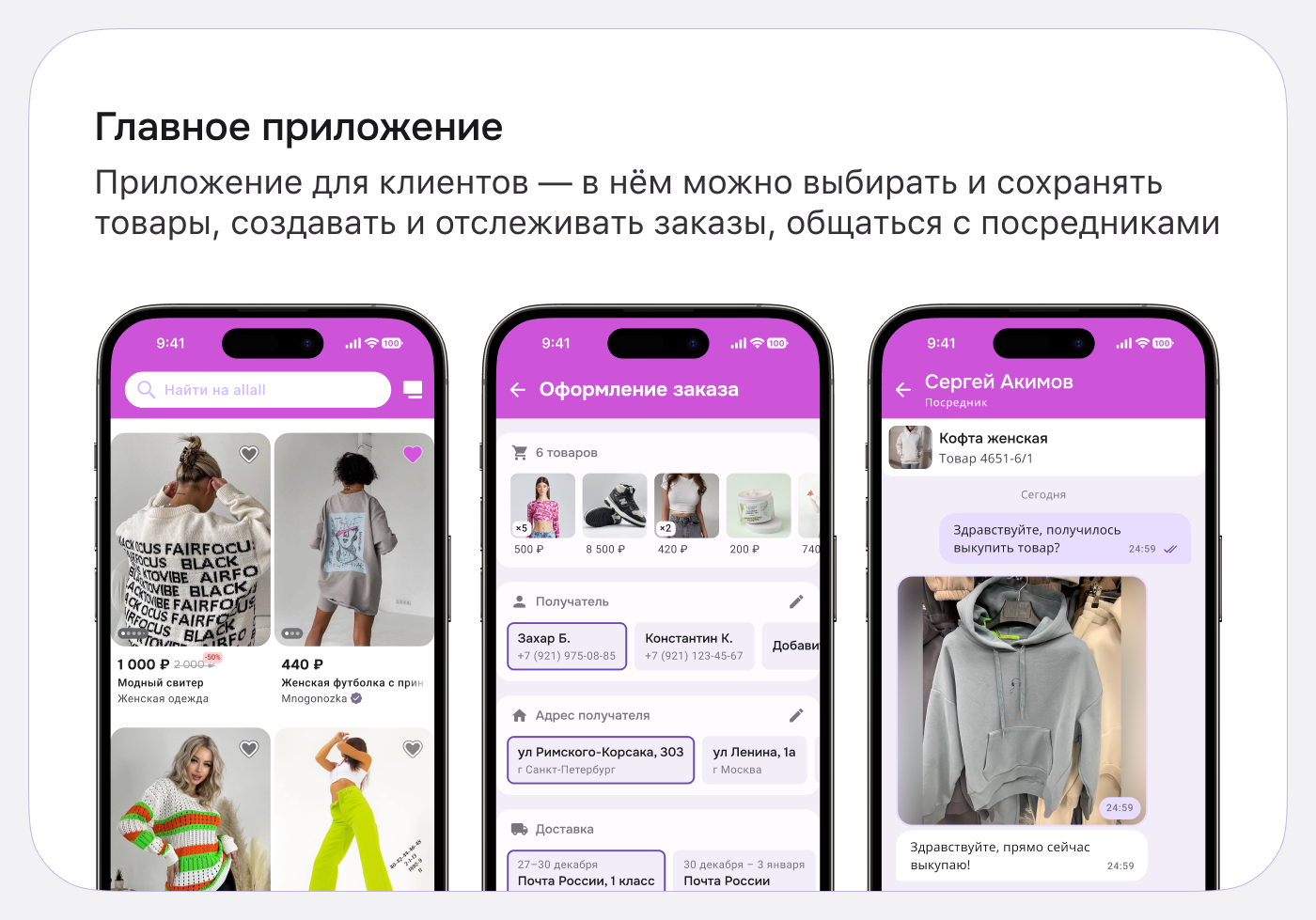 allall — покупай на Садоводе — Изображение №4 — Интерфейсы на Dprofile