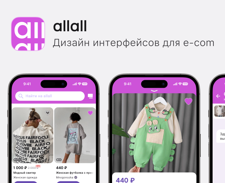 allall — покупай на Садоводе — Интерфейсы на Dprofile