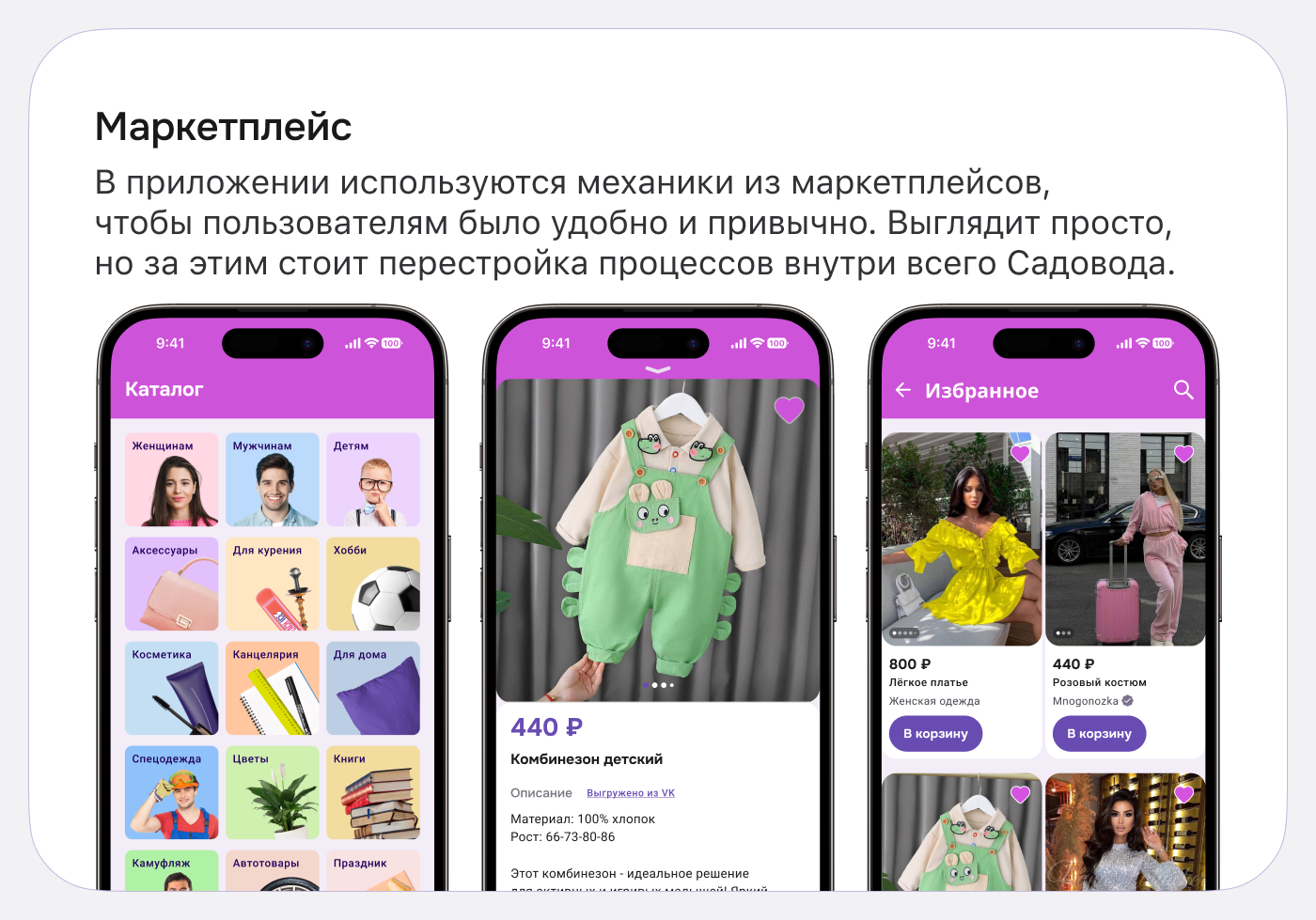 allall — покупай на Садоводе — Изображение №5 — Интерфейсы на Dprofile