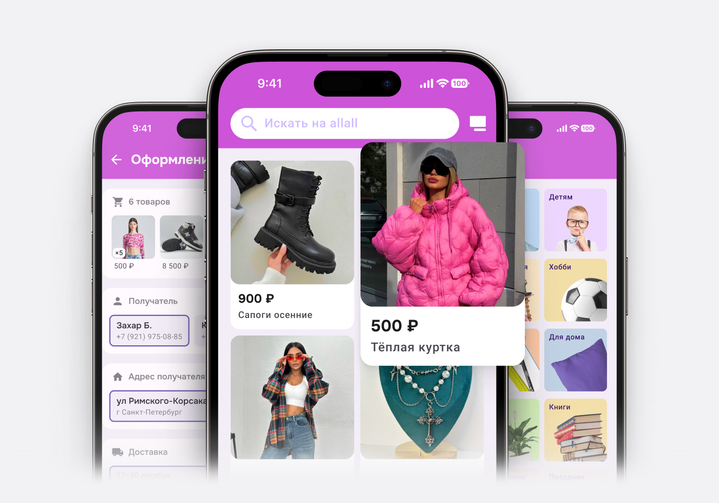 allall — покупай на Садоводе — Изображение №1 — Интерфейсы на Dprofile