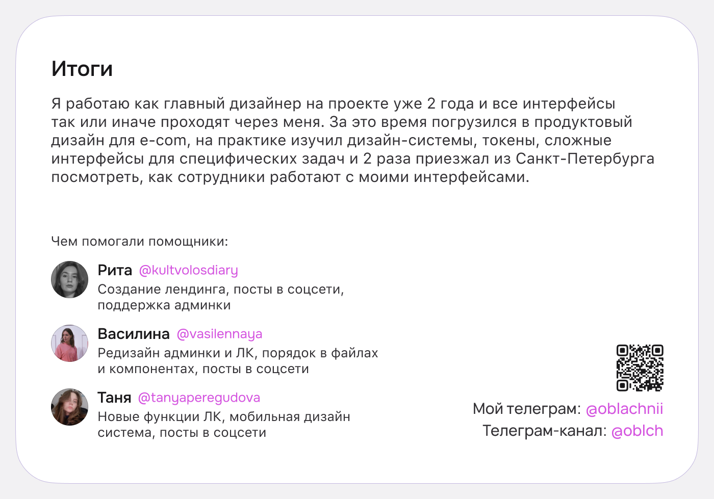 allall — покупай на Садоводе — Изображение №9 — Интерфейсы на Dprofile