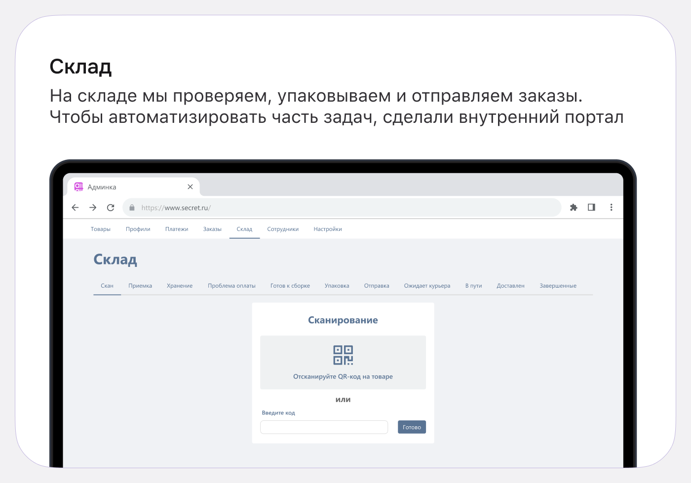 allall — покупай на Садоводе — Изображение №8 — Интерфейсы на Dprofile