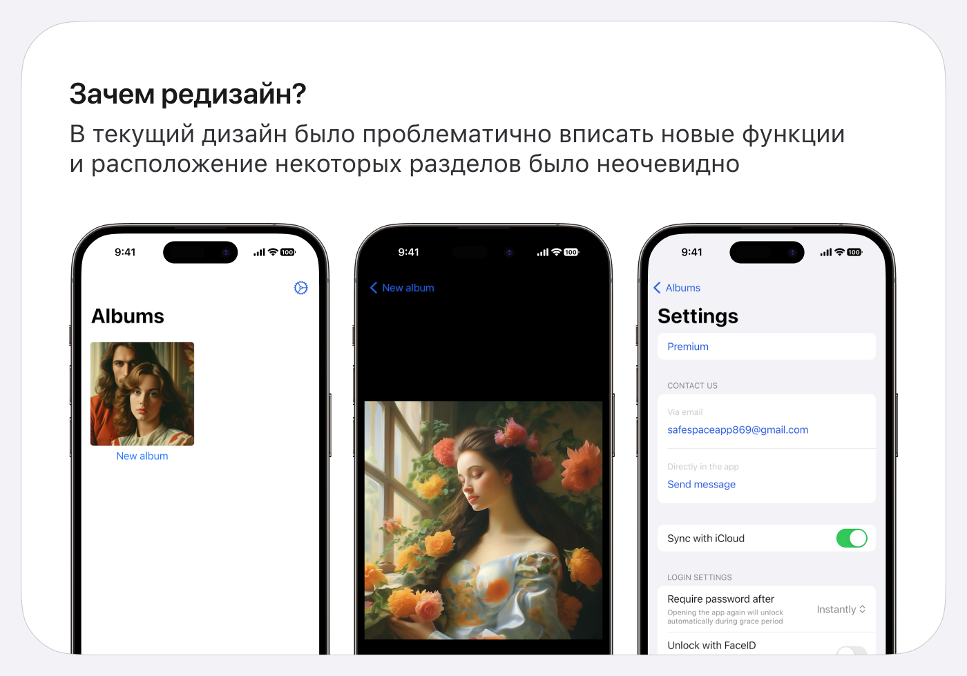 SafeSpace — приватное фотохранилище — Изображение №3 — Интерфейсы на Dprofile