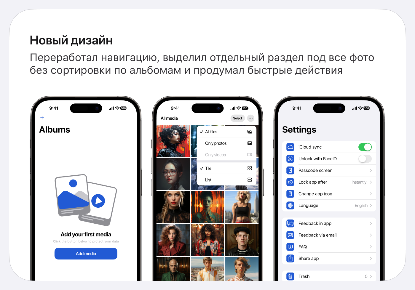 SafeSpace — приватное фотохранилище — Изображение №4 — Интерфейсы на Dprofile