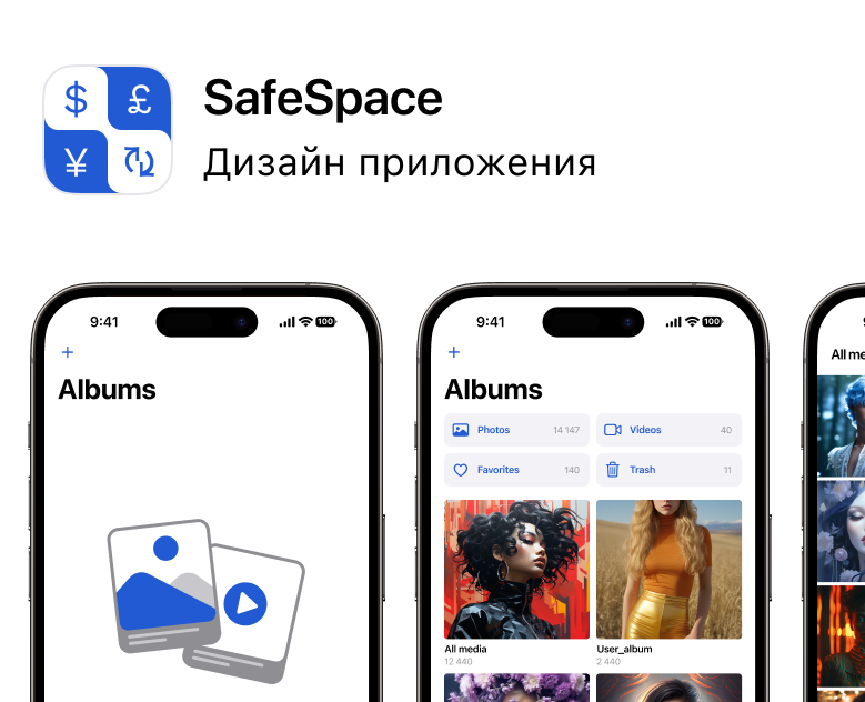 SafeSpace — приватное фотохранилище — Интерфейсы на Dprofile