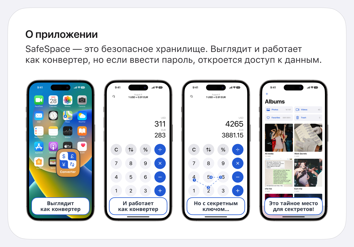 SafeSpace — приватное фотохранилище — Изображение №2 — Интерфейсы на Dprofile