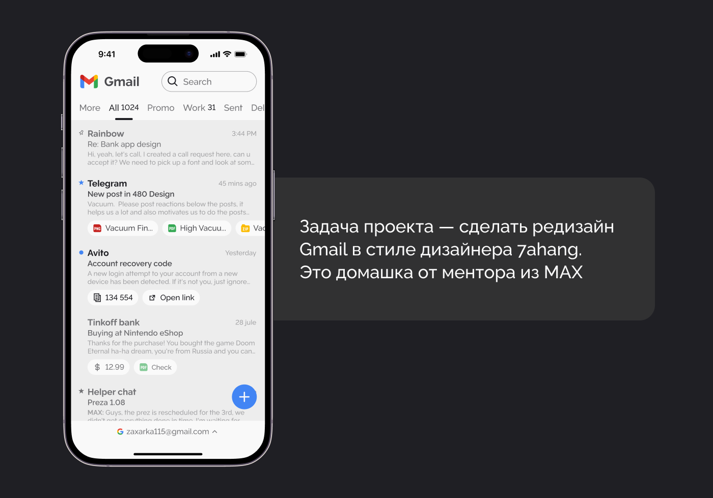 Редизайн приложения gmail — Изображение №2 — Интерфейсы на Dprofile