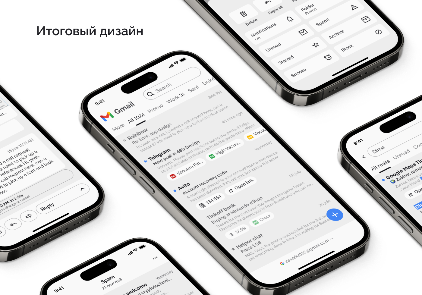 Редизайн приложения gmail — Изображение №5 — Интерфейсы на Dprofile