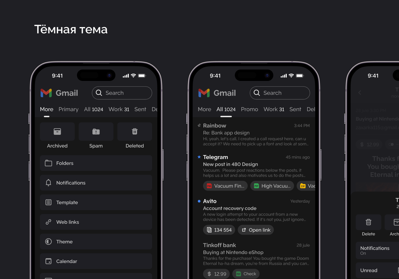 Редизайн приложения gmail — Изображение №10 — Интерфейсы на Dprofile