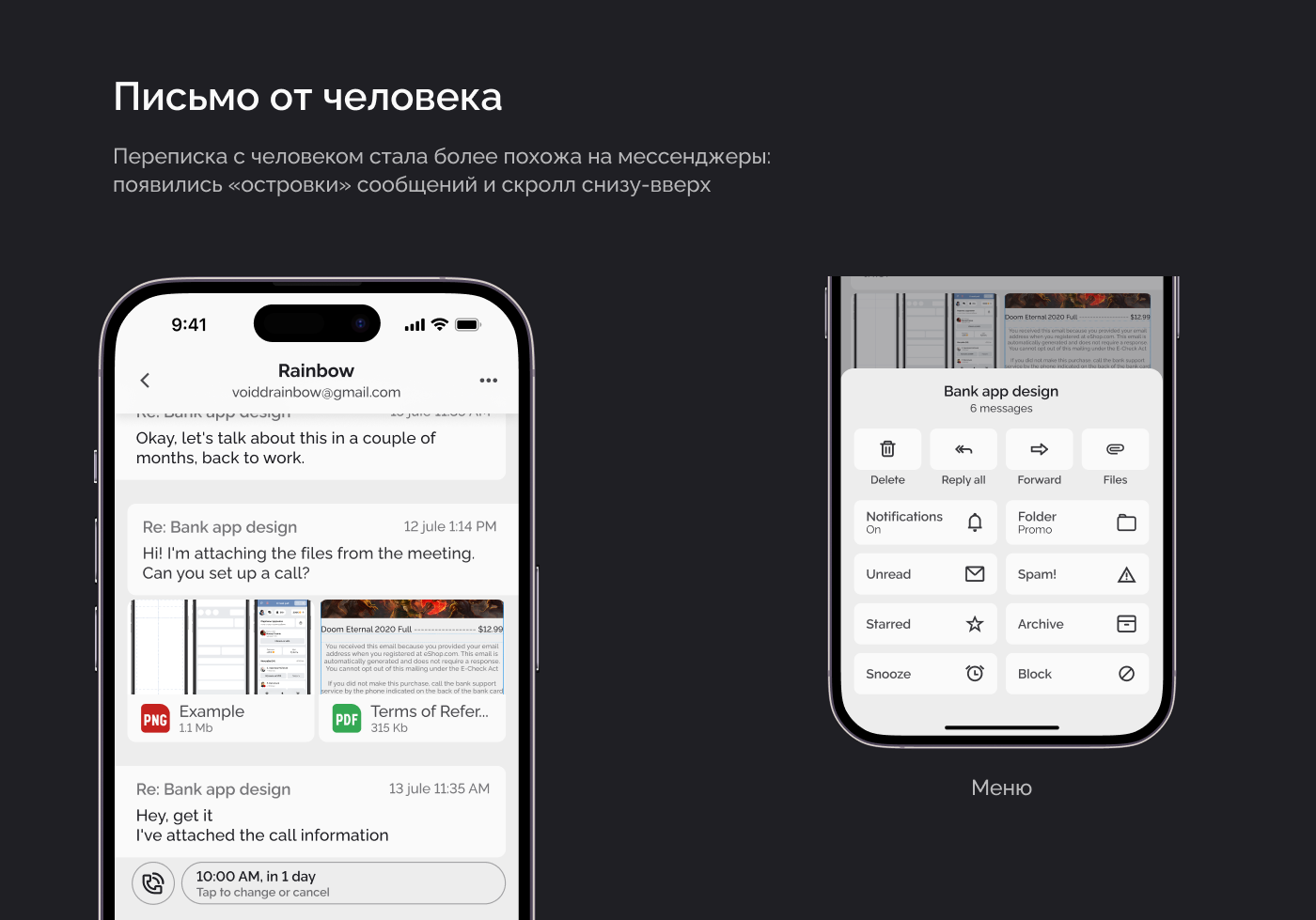 Редизайн приложения gmail — Изображение №8 — Интерфейсы на Dprofile
